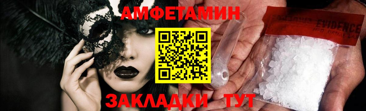 Амфетамин  Вход с VPN  Долгопрудный  АМФЕТАМИН 97% 
