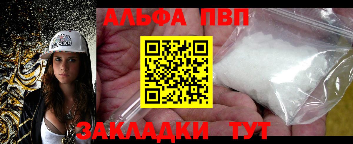 Alpha-PVP Соль Долгопрудный