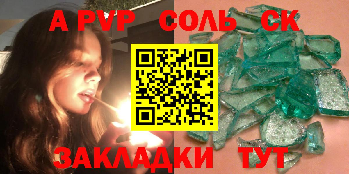 Долгопрудный  APVP VHQ  A PVP VHQ  Вход с VPN  Alpha PVP  где продают   A-PVP Crystall 