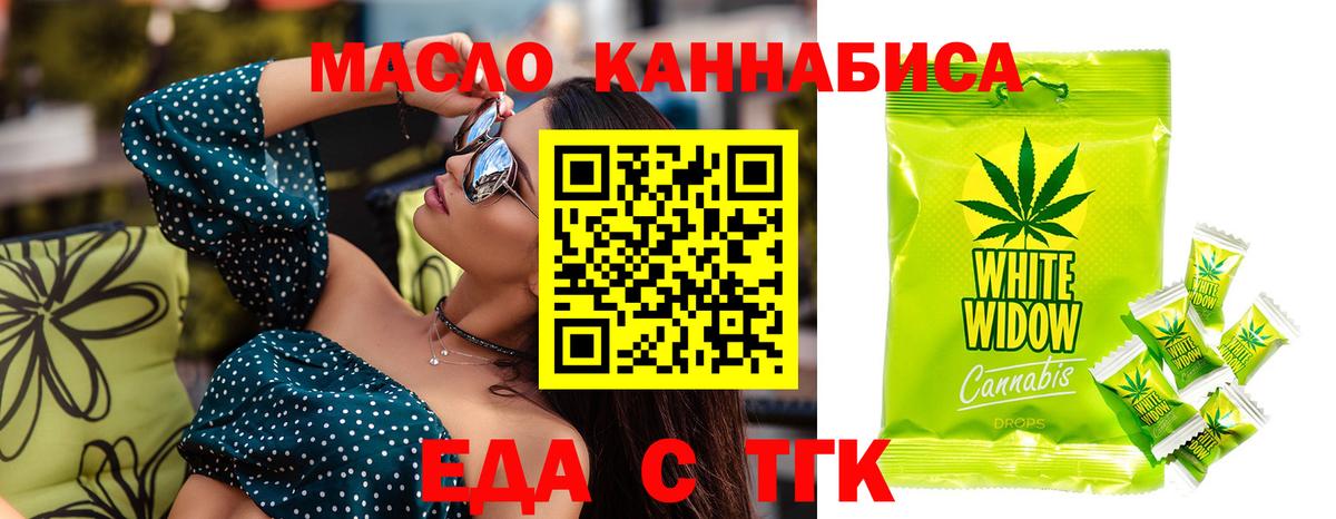 Cannafood конопля  Вход с VPN  Долгопрудный 