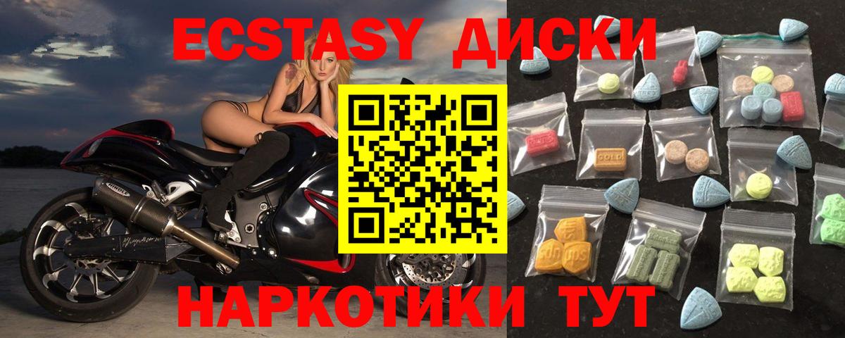 ЭКСТАЗИ  Ecstasy XTC  Долгопрудный  Вход с VPN  Ecstasy Cube 