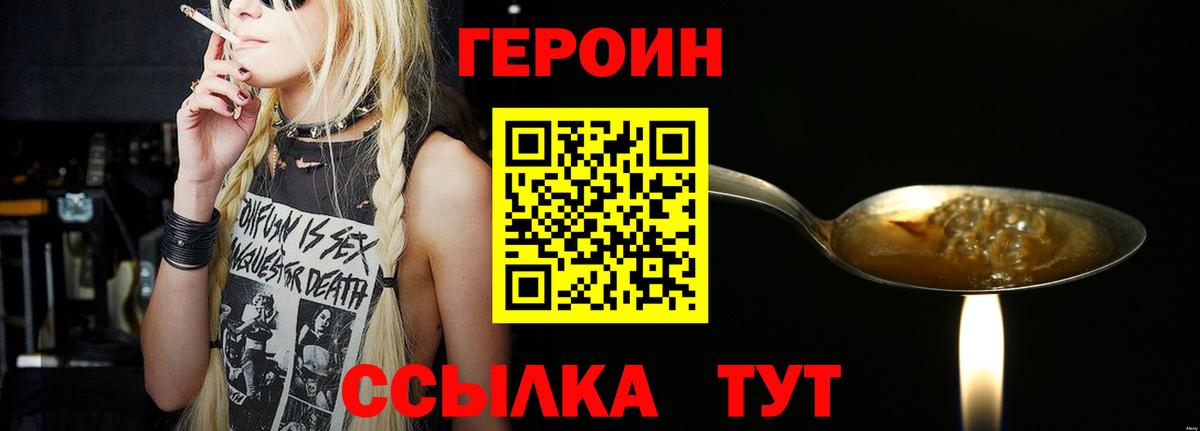 Долгопрудный  Героин  Вход с VPN  Героин VHQ 