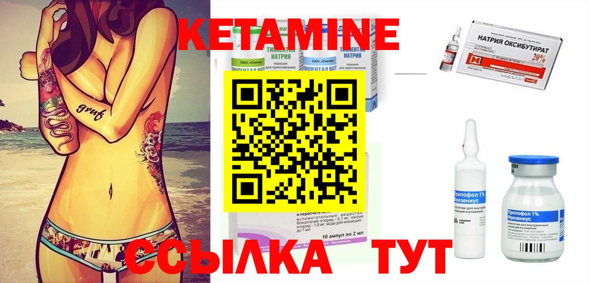 Долгопрудный  КЕТАМИН ketamine  Вход с VPN 