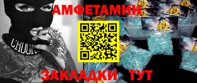 амфетамин Беслан