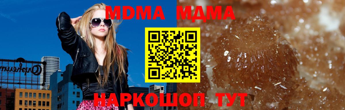 Долгопрудный  MDMA  Вход с VPN  MDMA crystal  МДМА crystal 