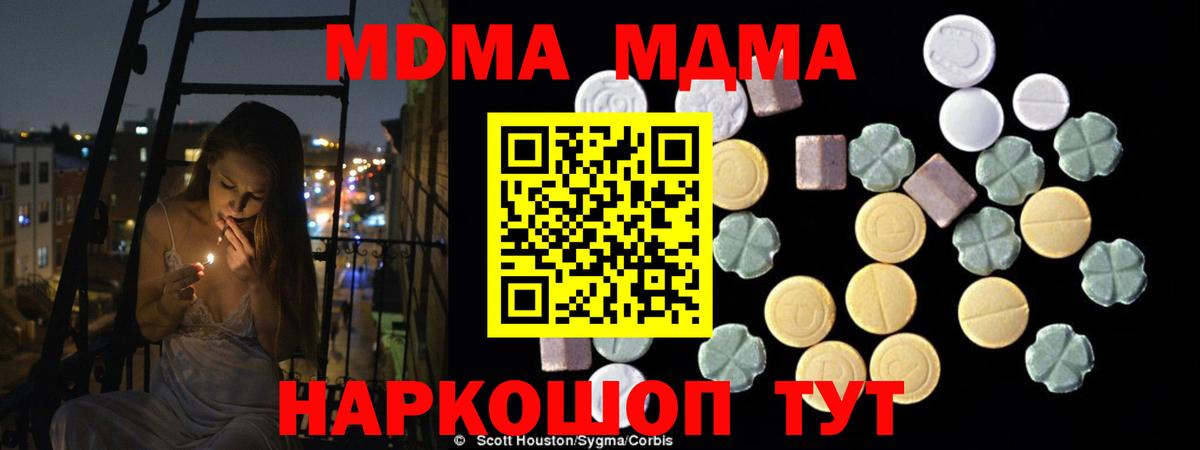 МДМА VHQ Долгопрудный