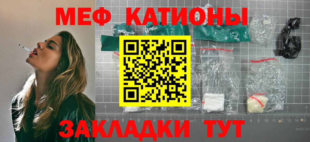 МЯУ-МЯУ 4 MMC  МЯУ-МЯУ мука  Вход с VPN  Мефедрон  Мефедрон  Долгопрудный 