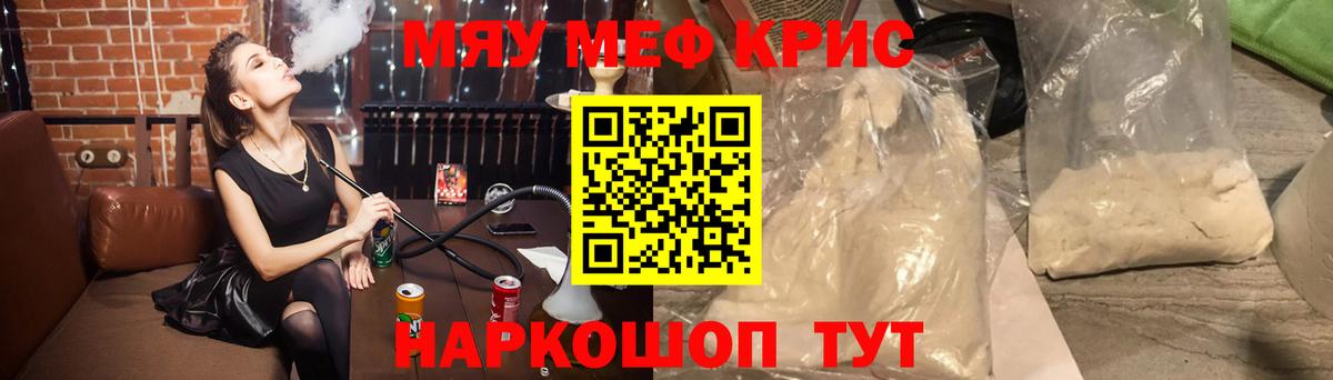 Меф кристаллы Долгопрудный