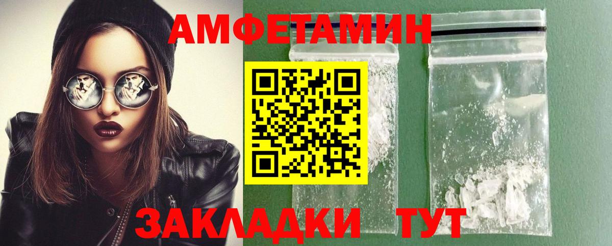 МЕТАМФЕТАМИН мет  Вход с VPN  Долгопрудный  МЕТАМФЕТАМИН мет 