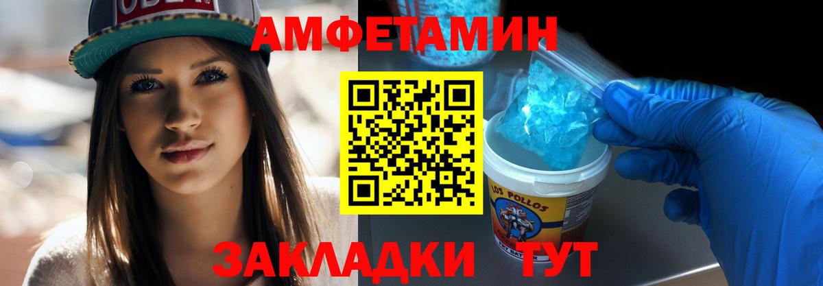 МЕТАМФЕТАМИН Декстрометамфетамин 99.9% Долгопрудный