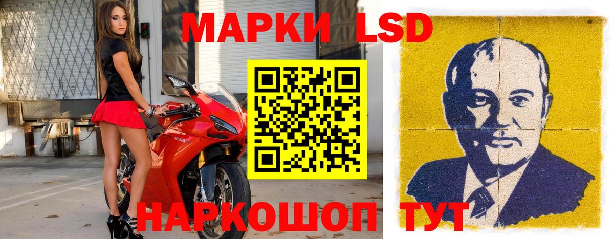 Долгопрудный  Наркотические марки 1,8мг  Вход с VPN  Наркотические марки 1,8мг 